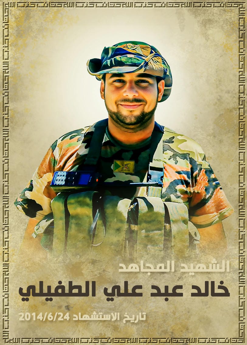 خالد عبد علي عباس الطفيلي